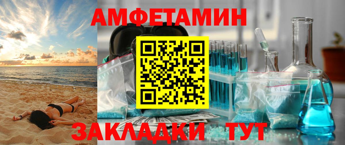 Амфетамин  Вход с VPN  kraken как зайти  Amphetamine 98%  Сафоново 