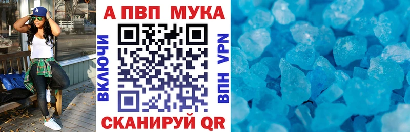A-PVP Crystall  Сафоново 