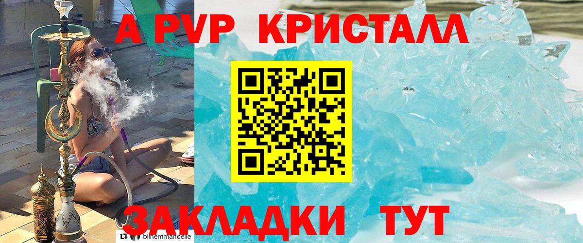 Alfa_PVP Crystall  Вход с VPN  продажа наркотиков  Alfa_PVP кристаллы  Сафоново 