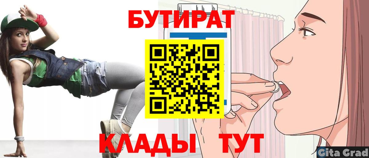 Бутират оксибутират Сафоново