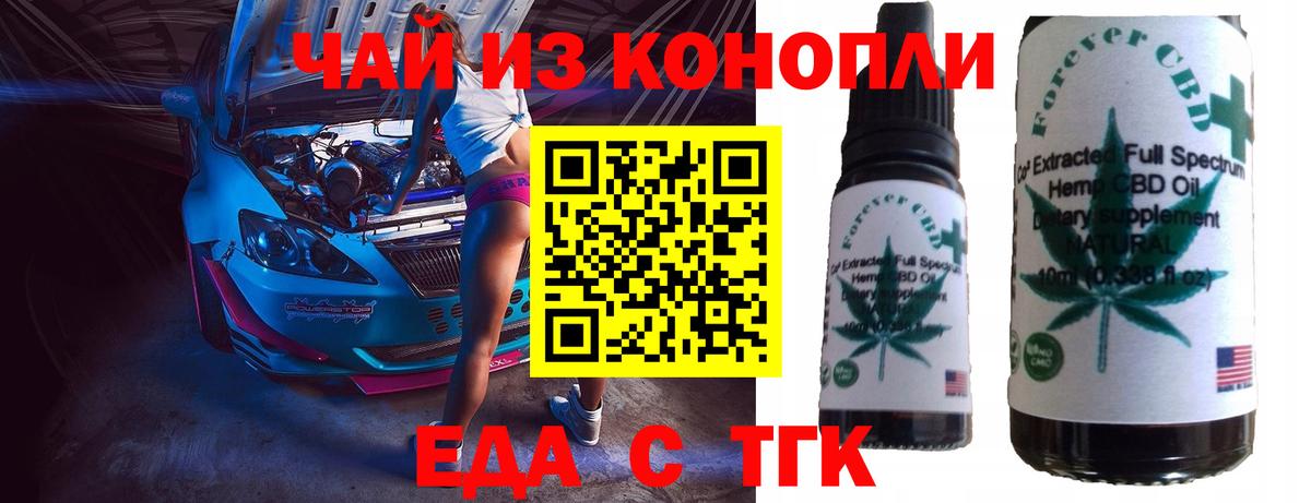 Сафоново  Еда ТГК конопля  Вход с VPN 