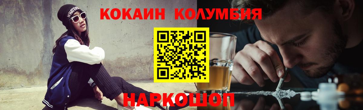 Сафоново  Кокаин 98%  Вход с VPN  Cocaine Колумбийский 