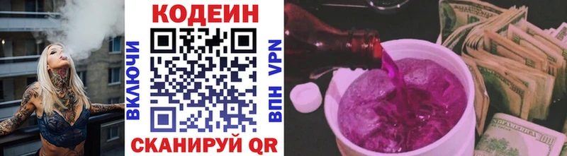 хочу   Сафоново  Кодеиновый сироп Lean напиток Lean (лин) 