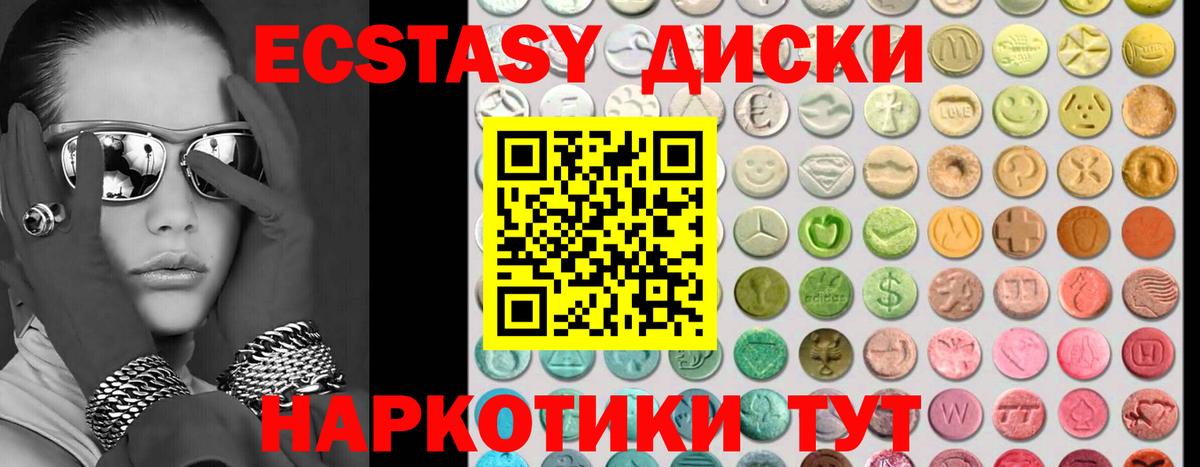 Экстази 300 mg  Вход с VPN  Сафоново 