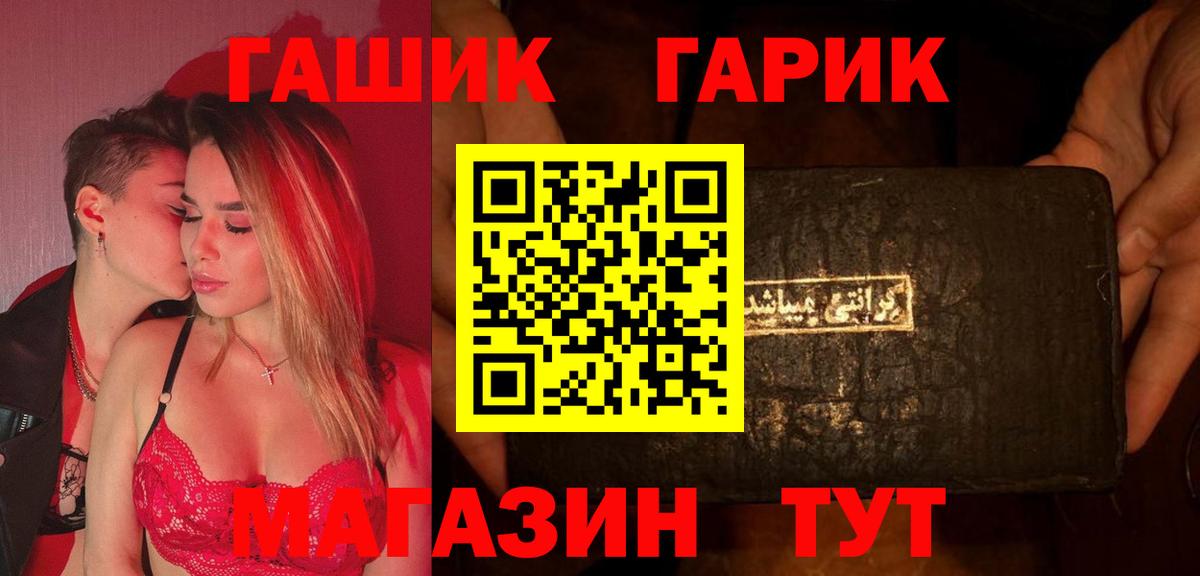 Гашиш гарик Сафоново