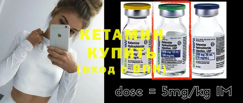 КЕТАМИН ketamine  закладки  Сафоново 