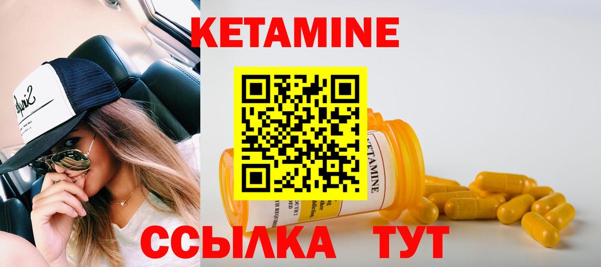 Кетамин ketamine  Кетамин VHQ  Вход с VPN  Сафоново 