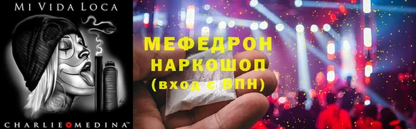 MESCALINE Вяземский