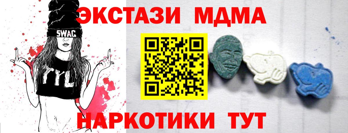 MDMA кристаллы Сафоново