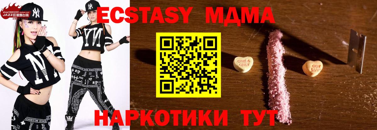 MDMA молли  МДМА crystal  Сафоново  Вход с VPN 