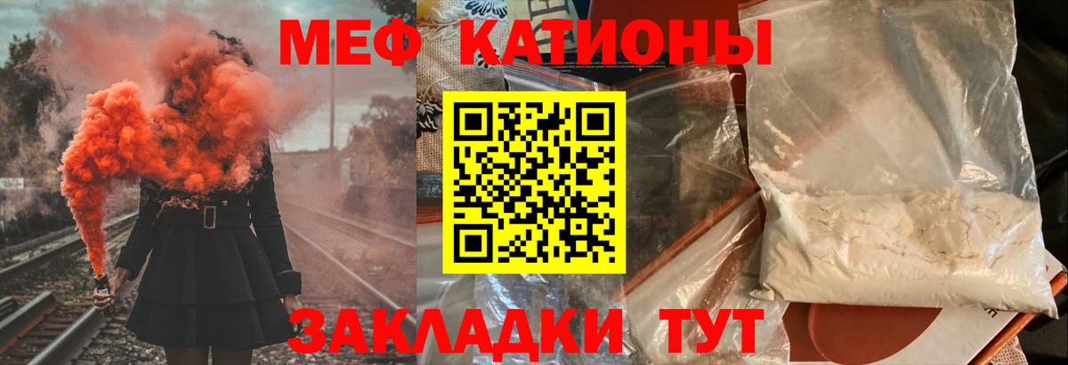 Меф мяу мяу кристаллы Сафоново