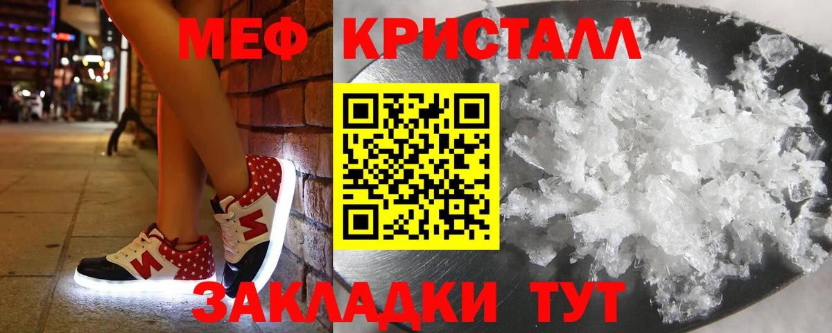 МЕФ  Мефедрон  Меф кристаллы  Сафоново  Мефедрон VHQ  Вход с VPN 