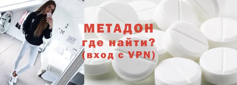 МЕТАДОН methadone  Сафоново 