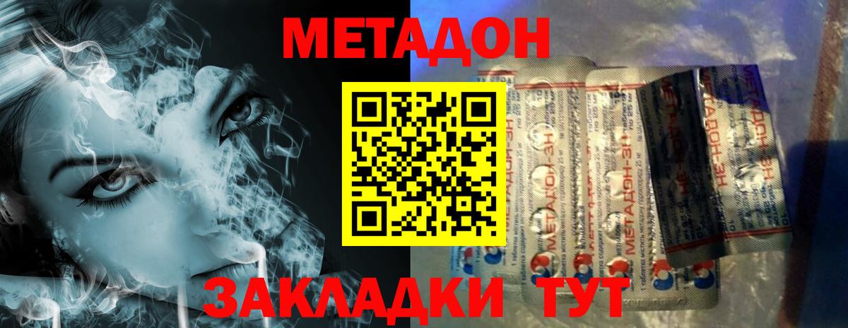 Сафоново  Метадон мёд  Вход с VPN  МЕГА как зайти  Метадон кристалл 