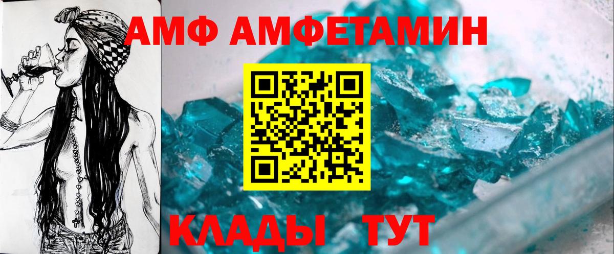 Метамфетамин пудра  Вход с VPN  Сафоново 