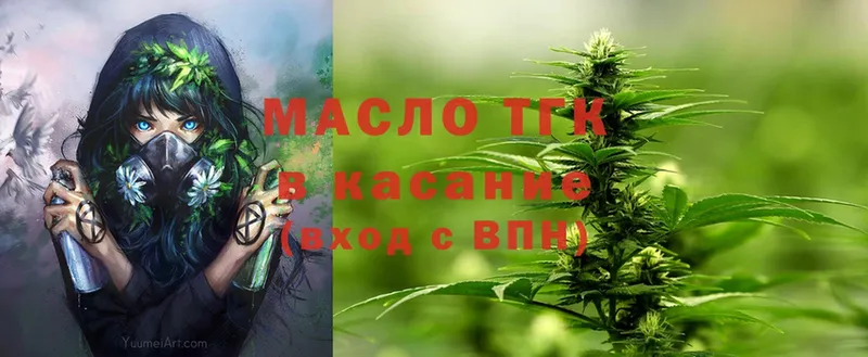 ТГК гашишное масло  Сафоново 