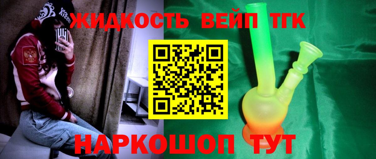 Дистиллят ТГК жижа  Дистиллят ТГК гашишное масло  Сафоново  Вход с VPN 