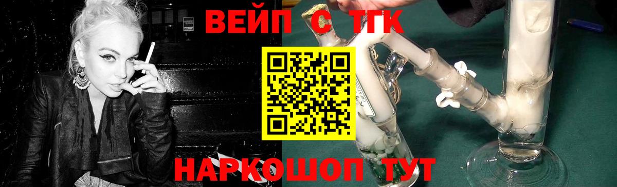 Дистиллят ТГК THC oil Сафоново