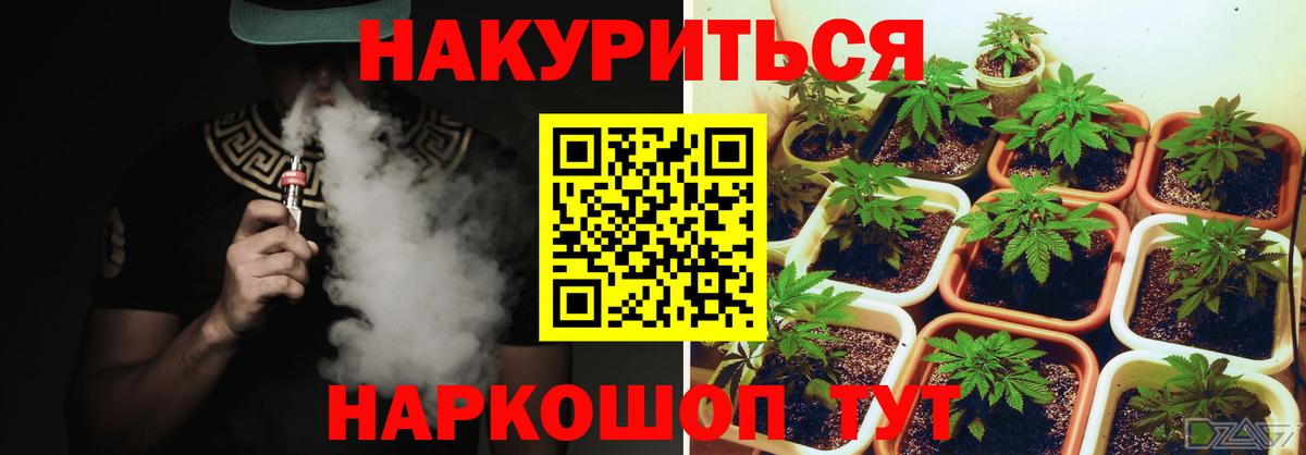 Каннабис LSD WEED  Бошки Шишки THC 21%  Сафоново  Вход с VPN 